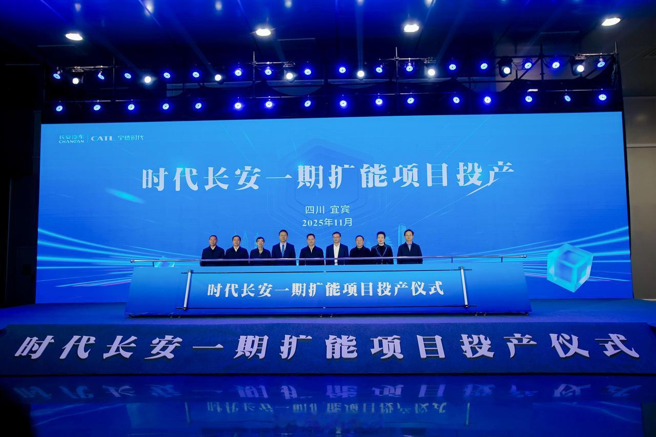 【从世界电池大会到时代长安：深蓝L06背后的“宜宾答案”】这几天的宜宾，又成了