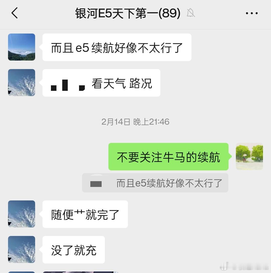 银河E5群里有一位车友，纠结电耗上升了，续航没以前扎实。我一开始想说【冬天能耗增