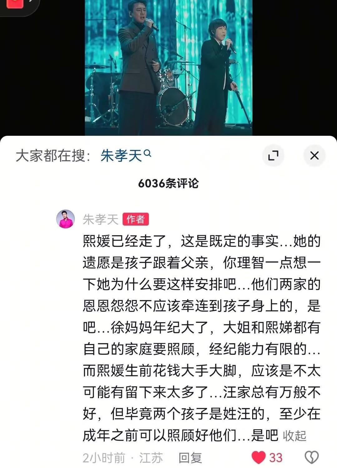 搞不懂s家的粉丝们干嘛去网暴朱孝天啊！他只是个直性子的人讲了几句实话而已！现在的