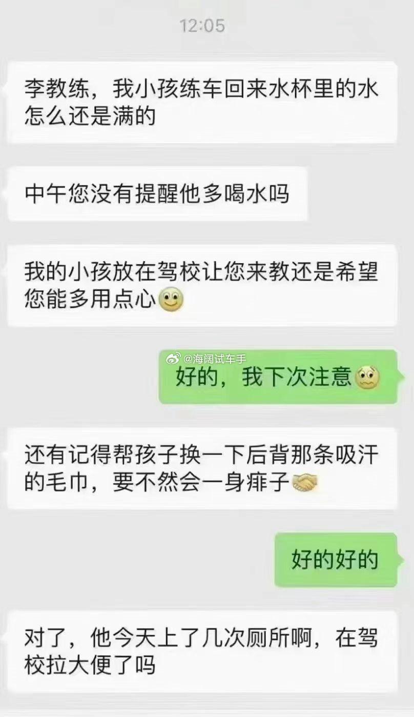 驾校的学员毕业之后会如何演绎自己的驾驶生涯呢？？？