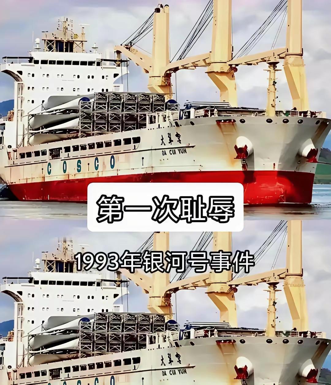 中国“世纪号油轮”被美国扣押，性质严重性远超当年“银河号事件”。1993年银河号