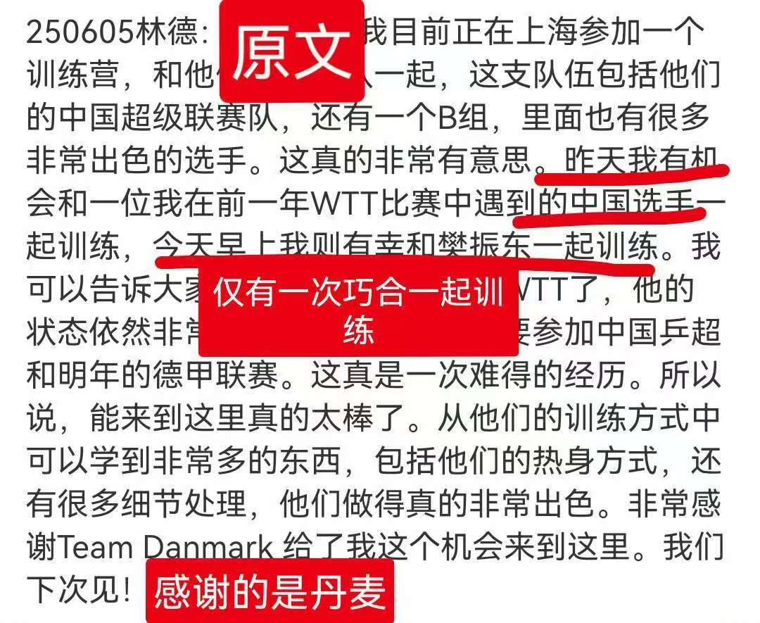 王楚钦粉丝造／谣诋／毁污／蔑辱／骂樊振东成日常，请问你管不管？王楚钦