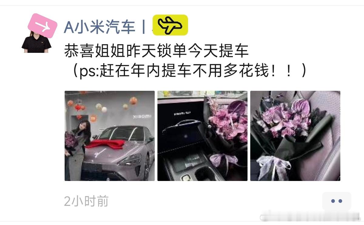 昨天锁单今天提车？这得羡慕死多少人？