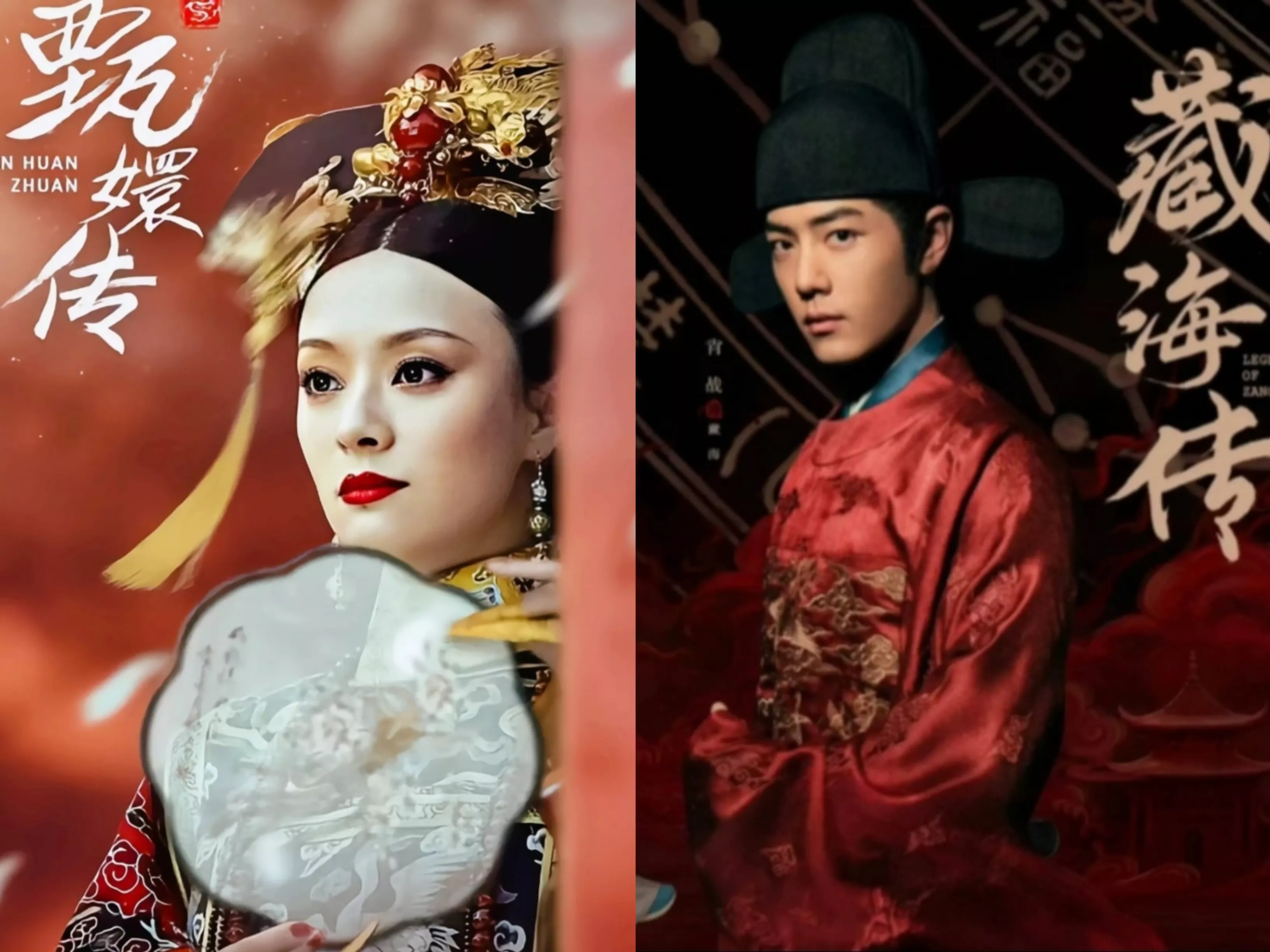 这就是事实！优秀演员+谋权，《甄嬛传》火了优秀演员+执念，《藏海传》火了