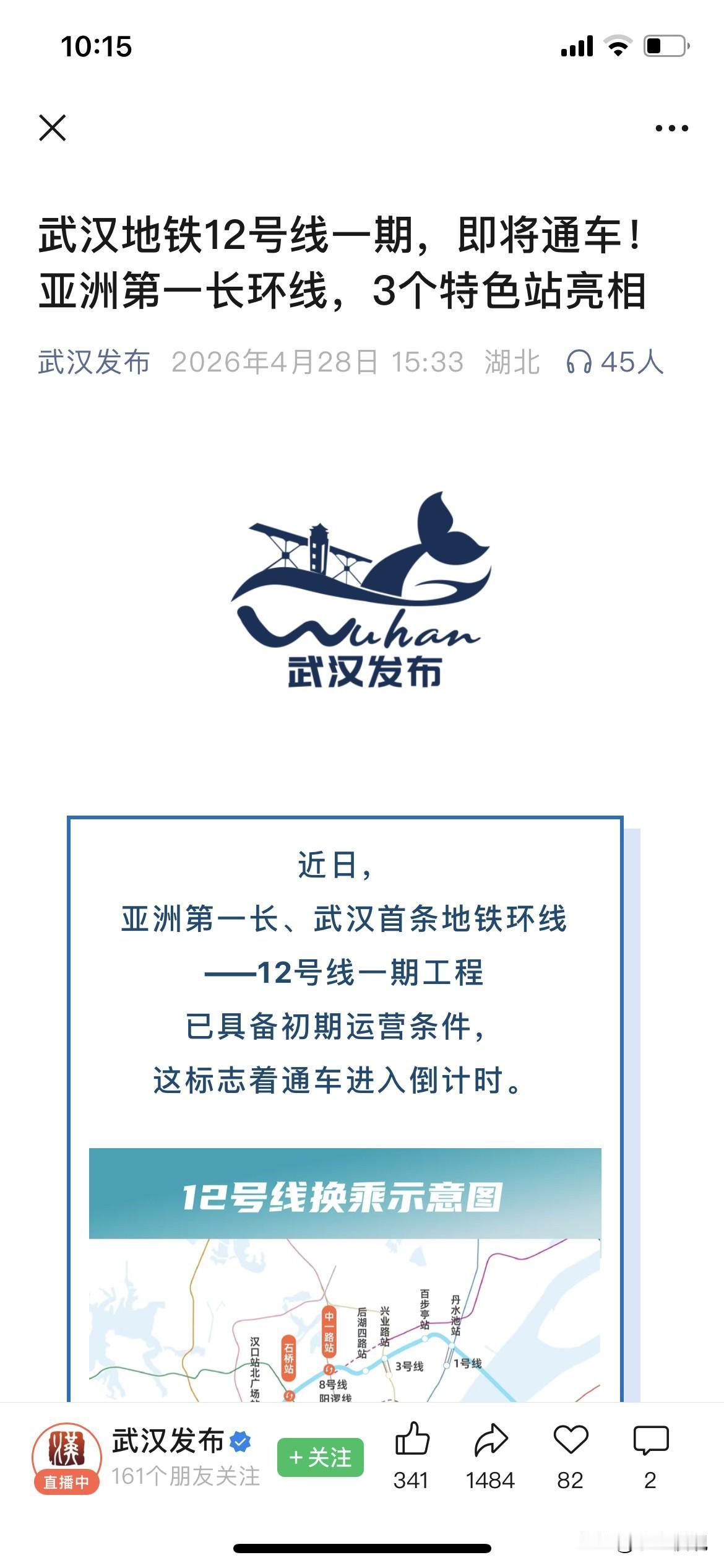 武汉地铁站装修设计是非常豪华的地铁！秒杀一线城市！
