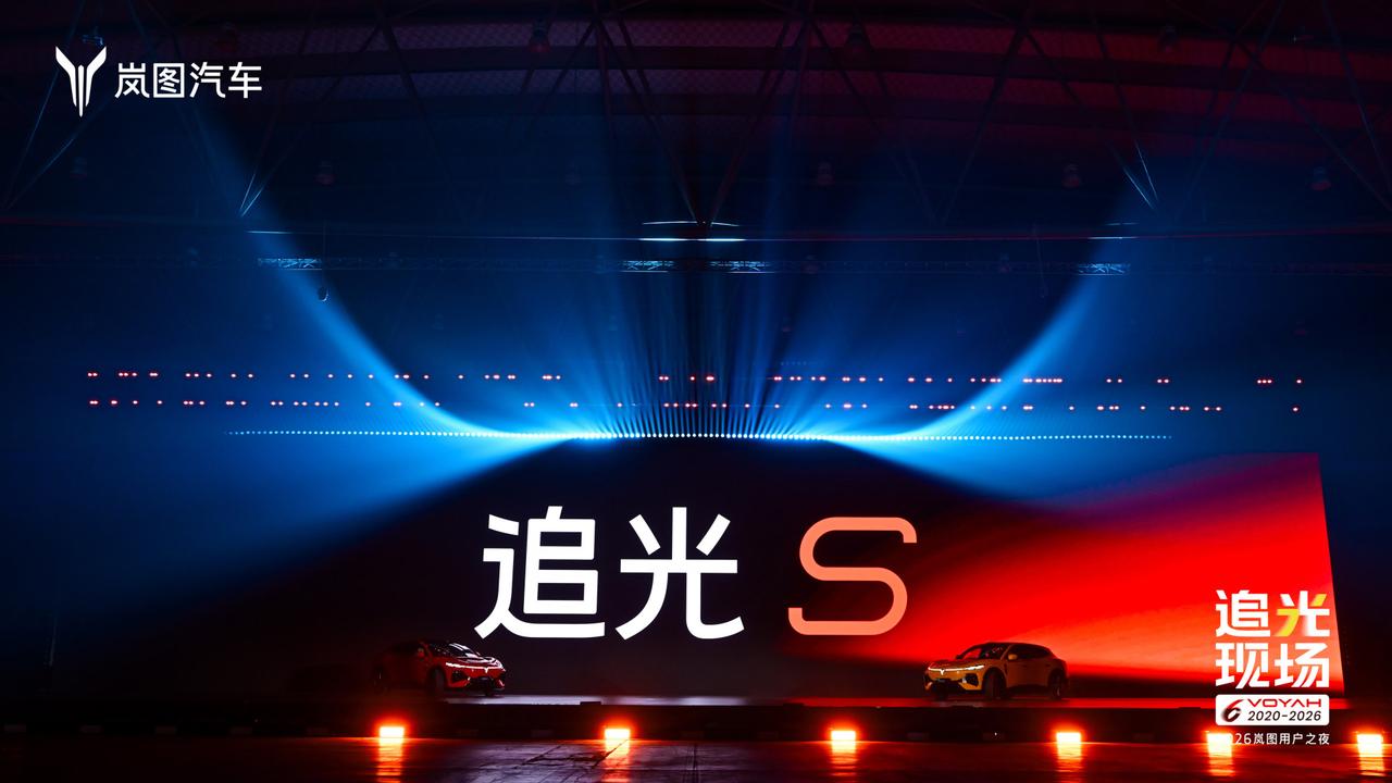 8月15日，岚图追光S在岚图用户之夜正式上市，推出后驱Max、后驱