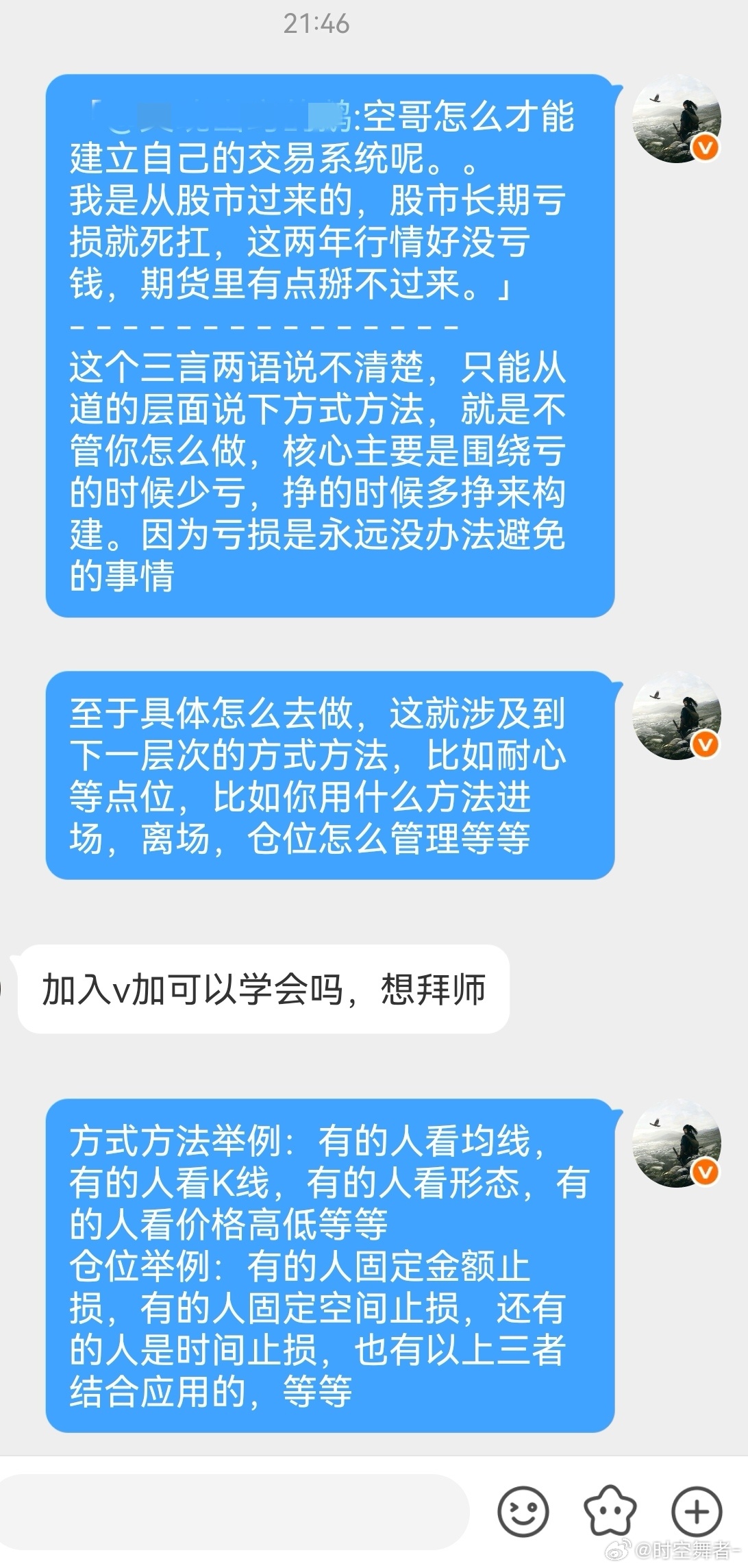 交易系统的“道”VS“术”期货