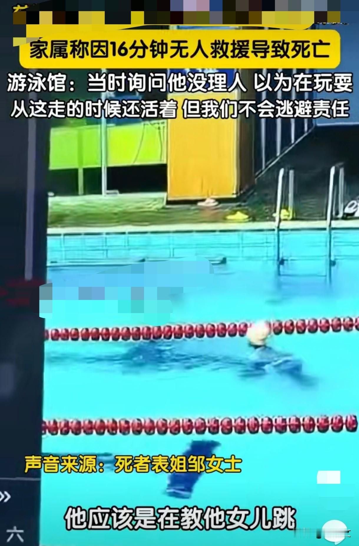 浅水区跳水丢命!宁波37岁爸爸教女游泳殒命,救生员就在旁边?就一个跳水动作
