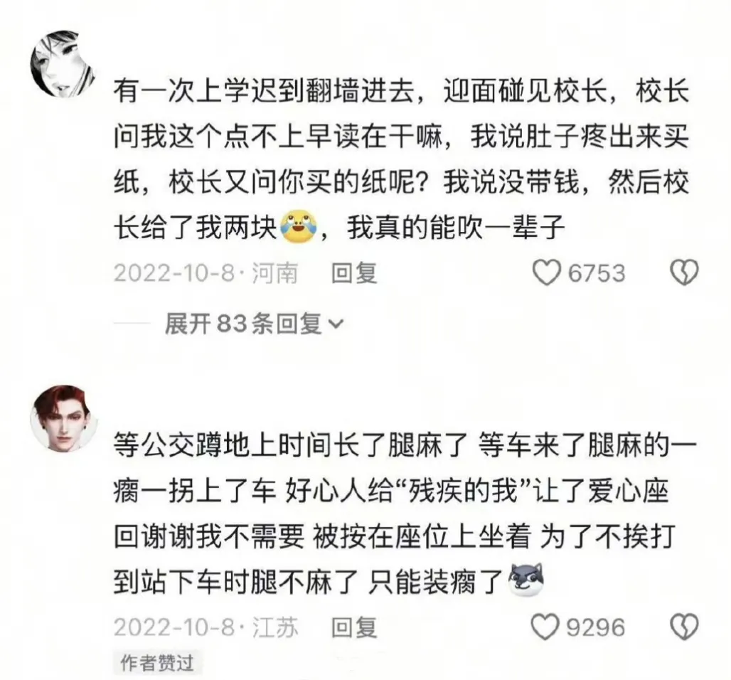 有时候胡说八道真的能省去很多麻烦​