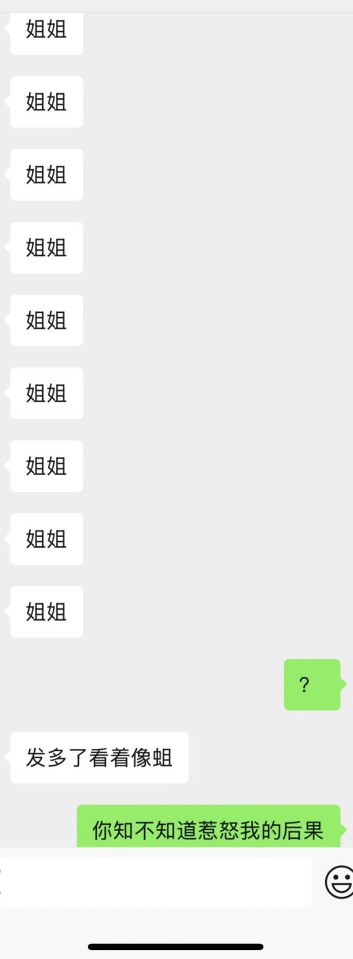 《我的霸道蛆蛆》​​​