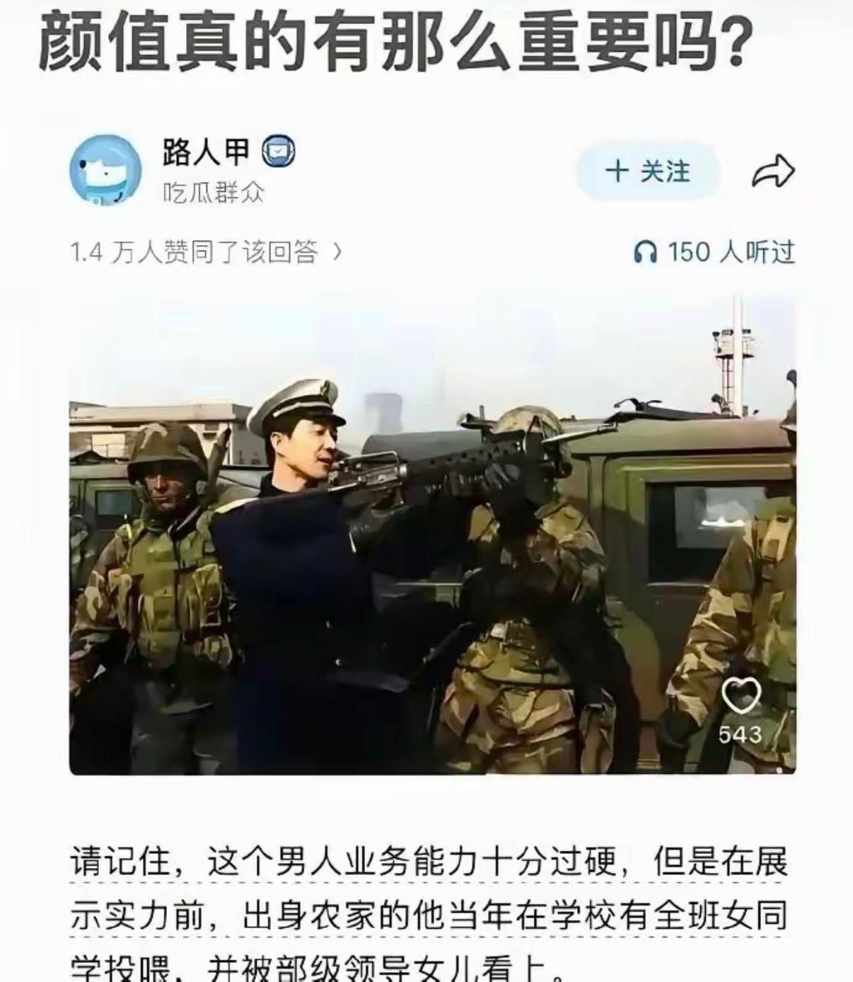颜值真的有那么重要吗？