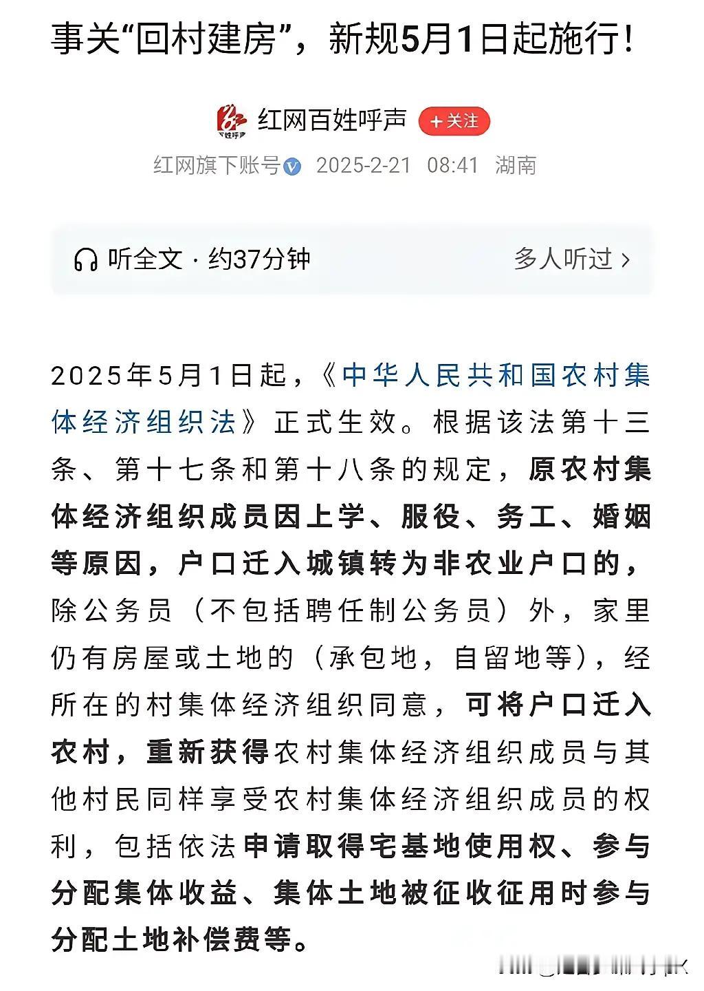 农村户口也可以迁出又迁回了！对于进城务工人员，比如我，的确是大好事一件，再也不用