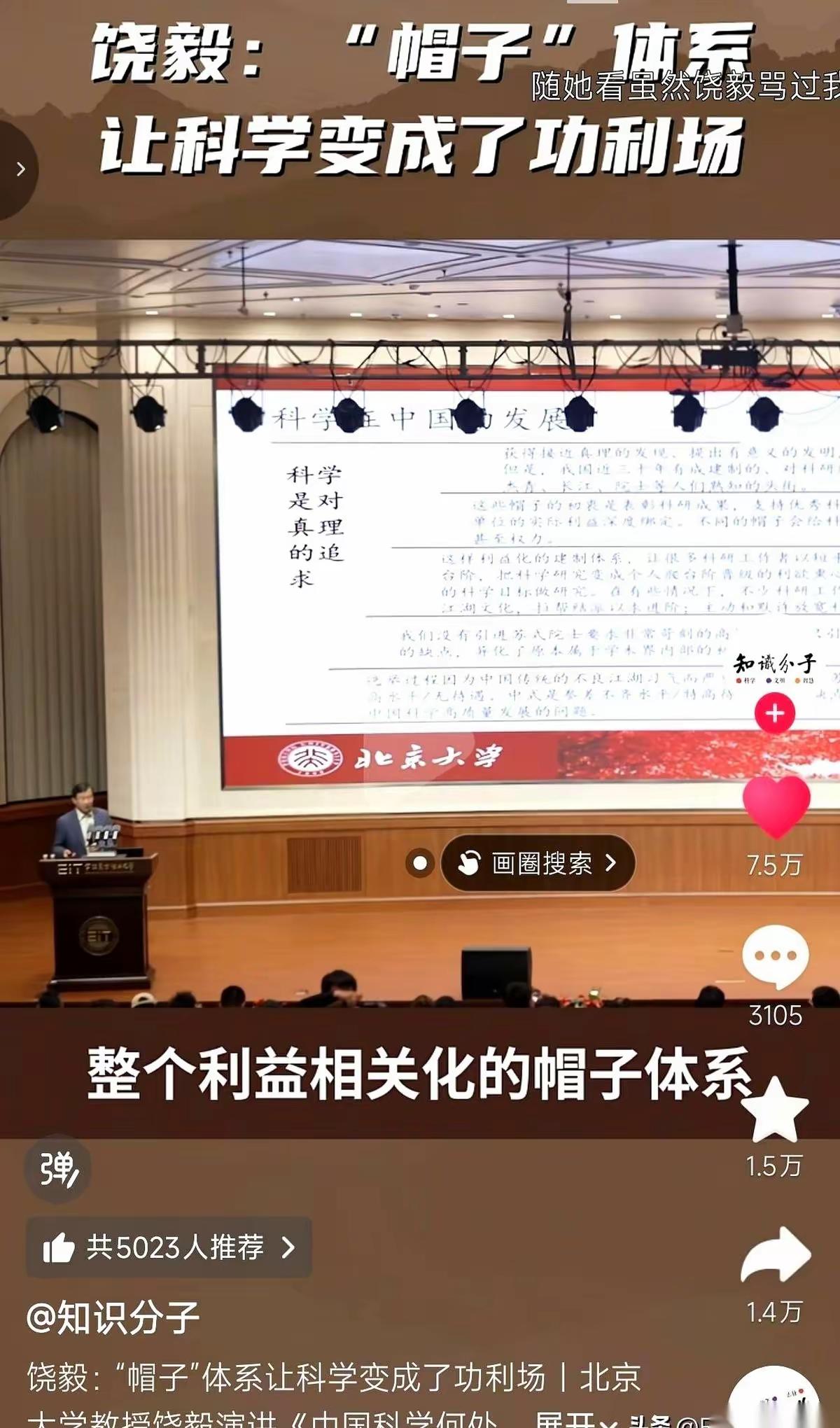 饶毅这回把那层窗户纸捅破了。他说我们抄了苏联的院士体系，却只抄了给待遇、给地