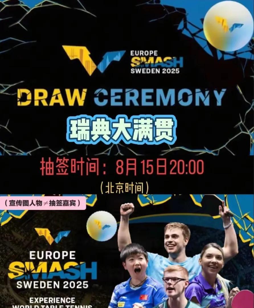 瑞典大满贯抽签仪式确定，为什么就高兴不起来呢？在刚刚结束的横滨冠军赛中，莎