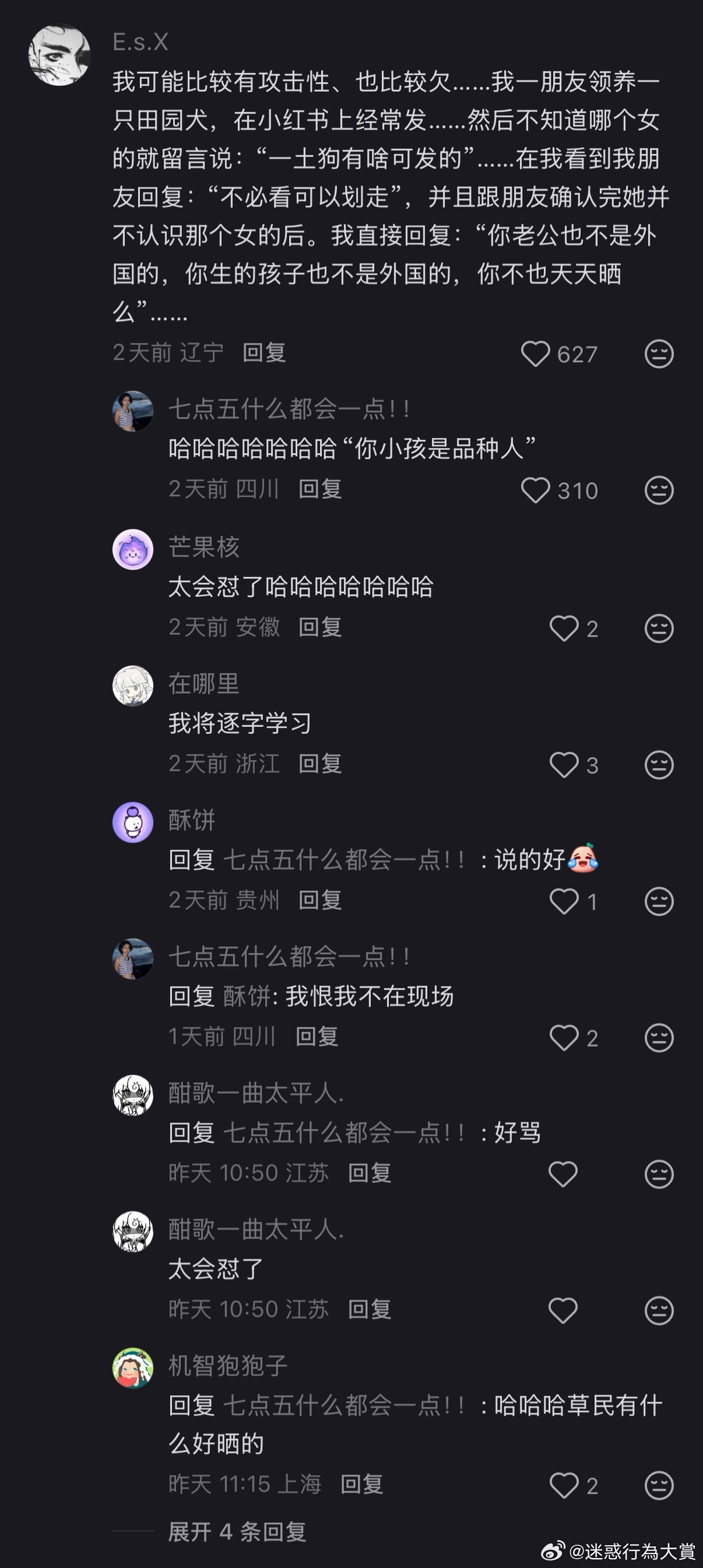 草民有啥好晒的