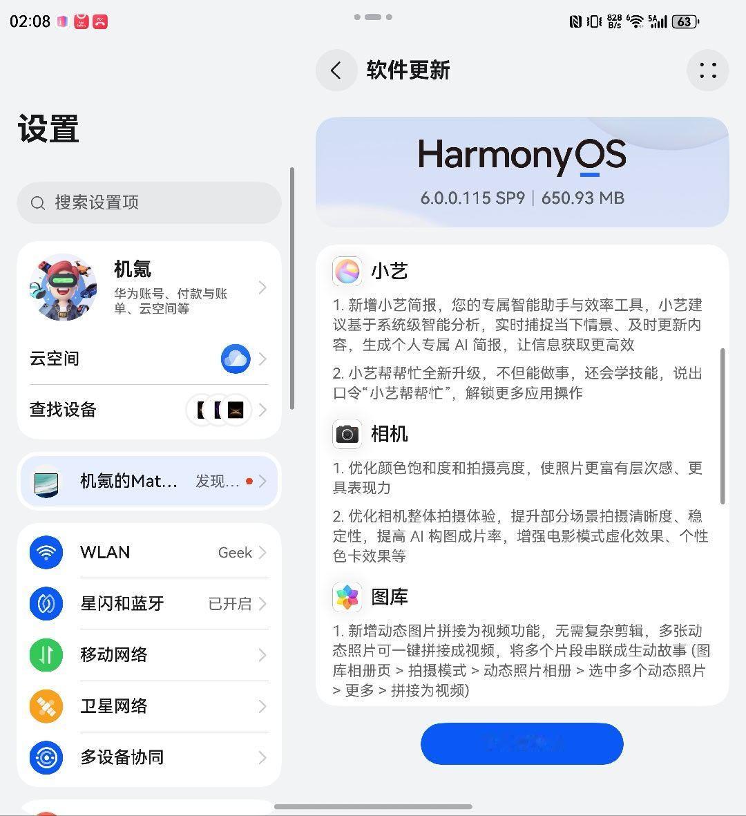 华为MateX7首销当日又有新系统推送了赶紧更新华为MateX7再现抢购热潮