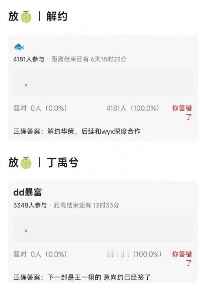 🍉虞书欣、丁禹兮《同体》​​​小🐟小丁和恒星栩栩的三搭​？​​​