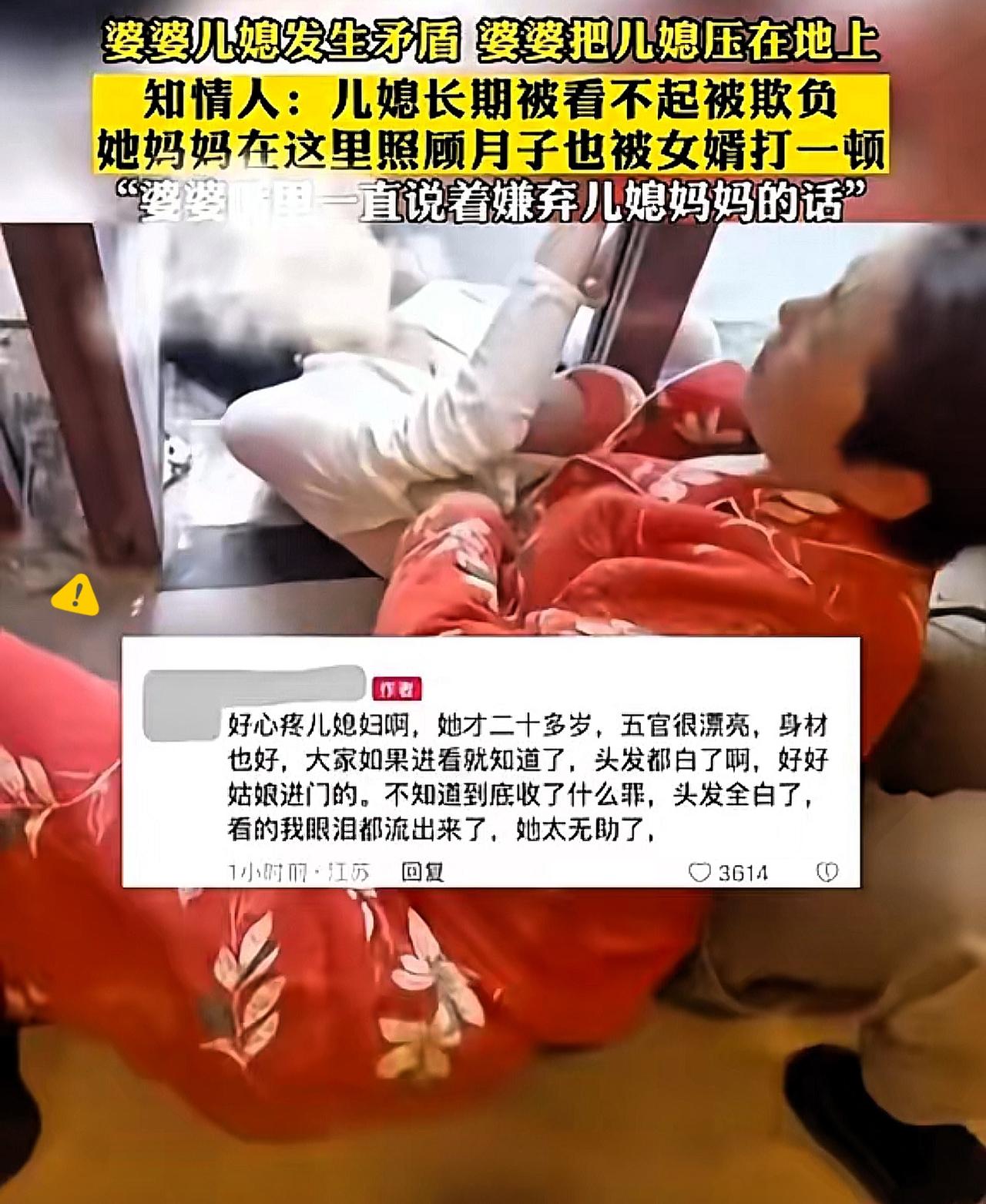 2023年江苏那事，现在想起来还让人心里发堵！哺乳期媳妇被婆婆按在地上扯衣服骂，