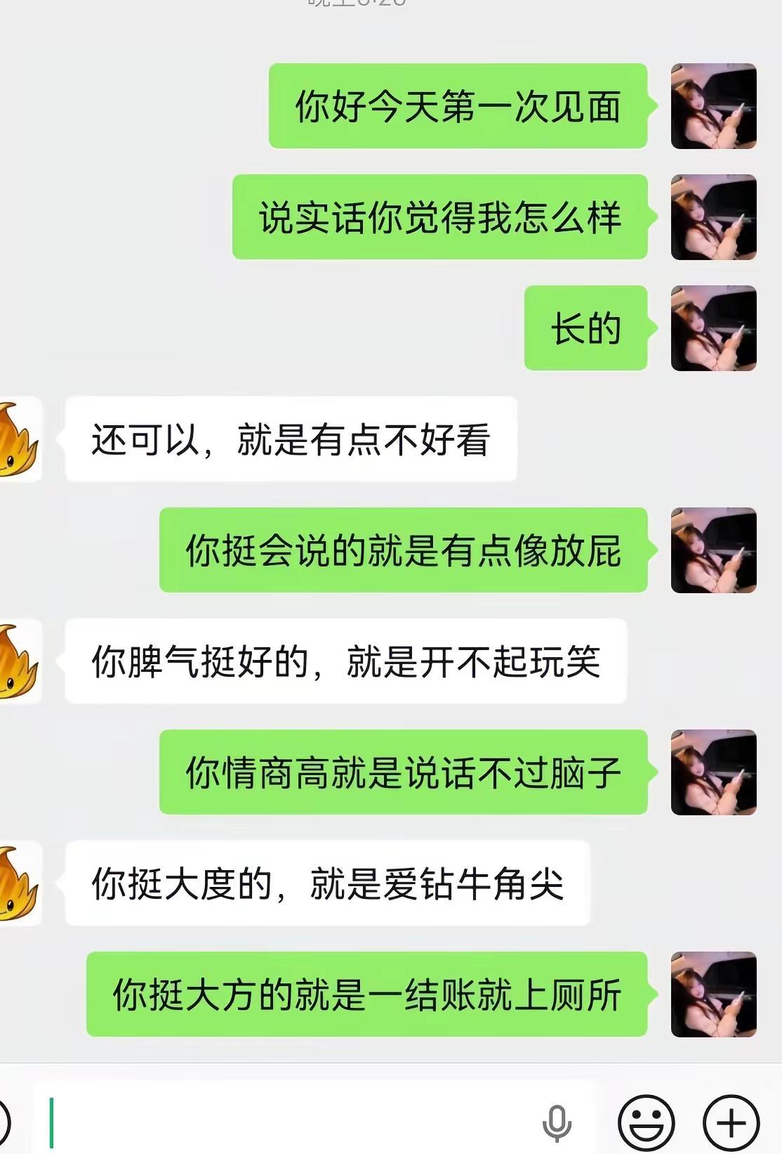 聊着聊着就变了😅看一遍笑一遍搞笑