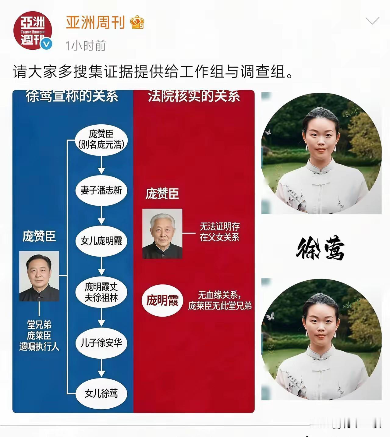 这巴掌太响！《亚洲周刊》一张图锤哑徐莺，杭师大装聋作哑引众怒！就在刚刚，《亚洲