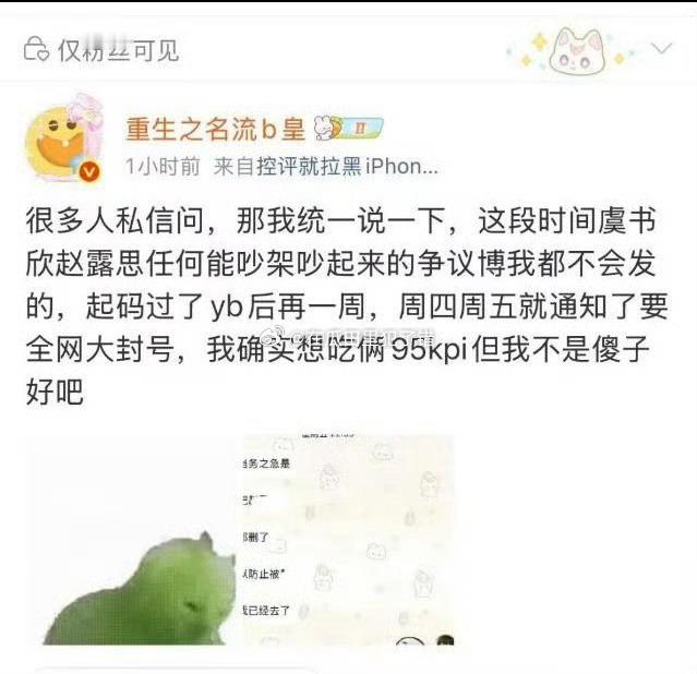 虞书欣和赵露思这两个都别一起发了​​​