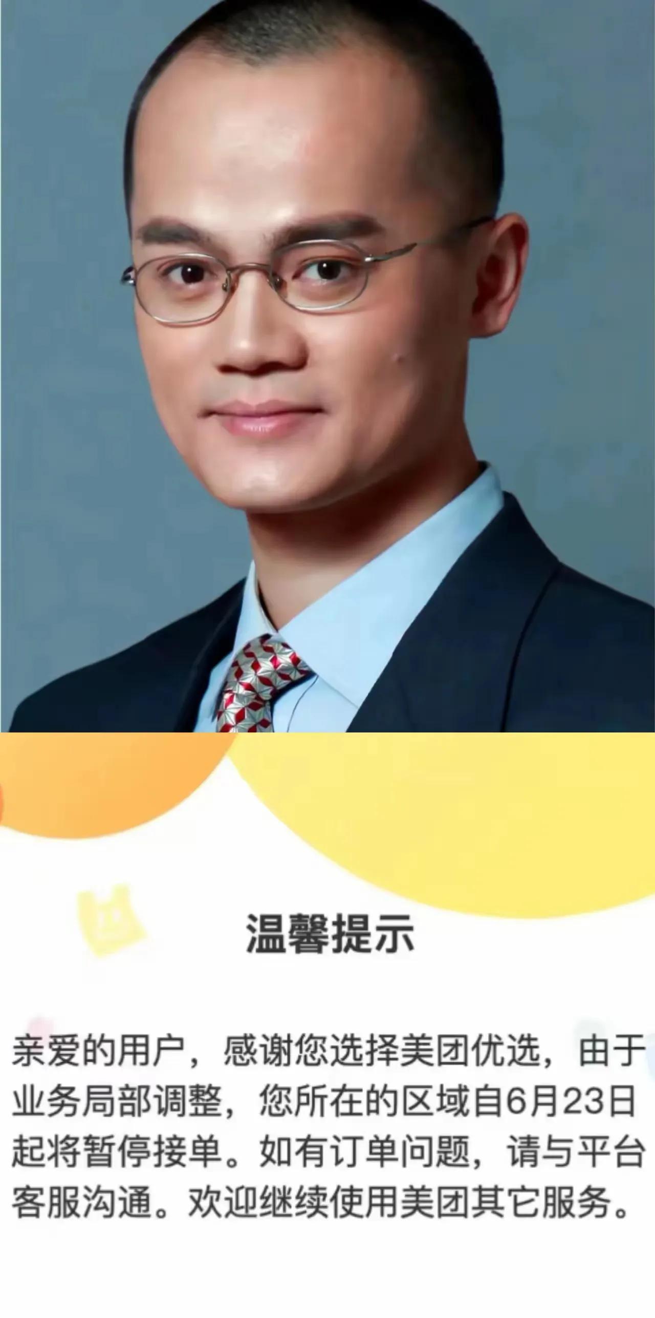 不出意外的话，今天美团估计有几十万人要睡不着觉了今天美团发公告了，全国多个地