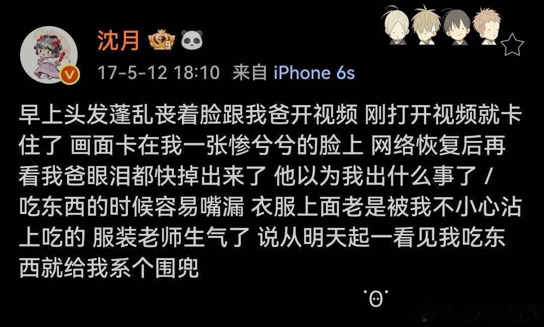 考古沈月早期微博！谁能拒绝这么可爱的女孩子啊