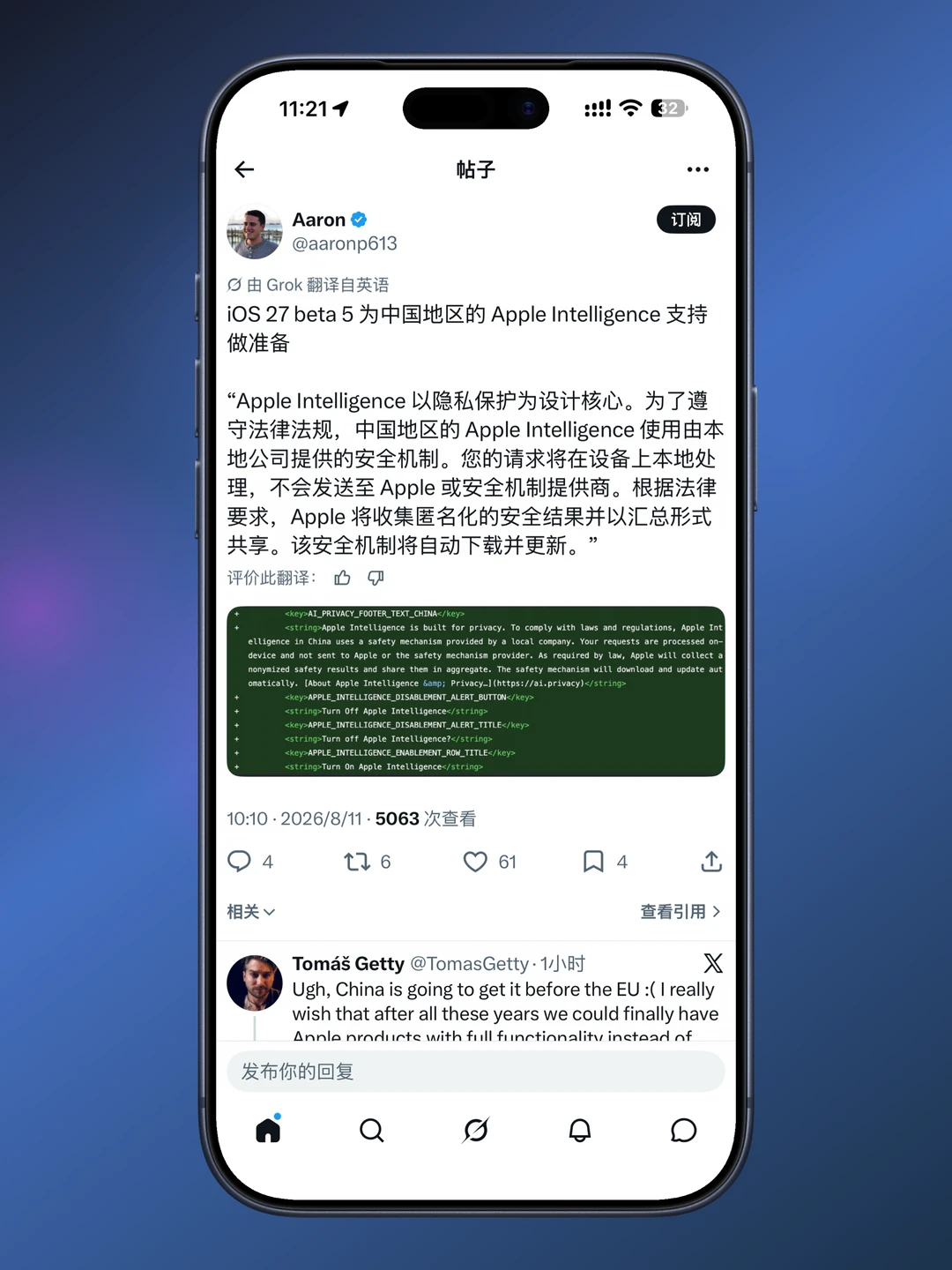 iOS27Beta5为中国地区Apple智能做准备