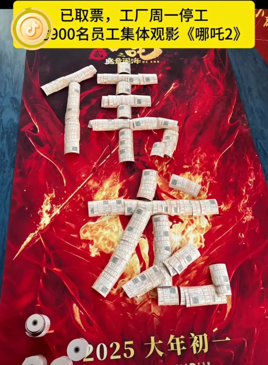 伟龙小饼干助力《哪吒2》登顶世界第一！工厂周一停工一天，为900名员工包场