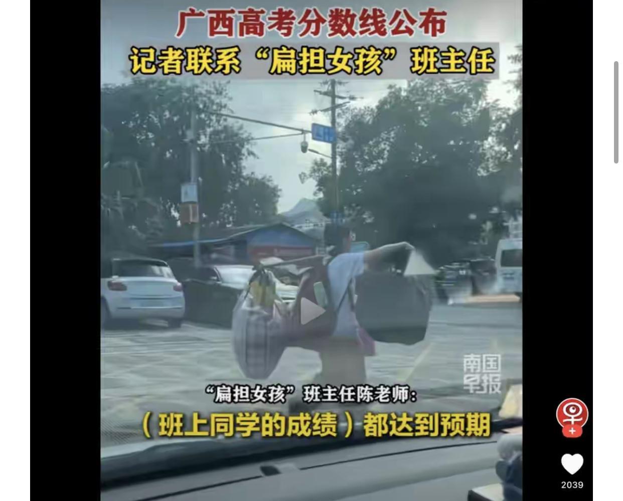 广西“扁担女孩”刘同学高考考了多少分？估计很多的网友都关注，对此他的班主任是这