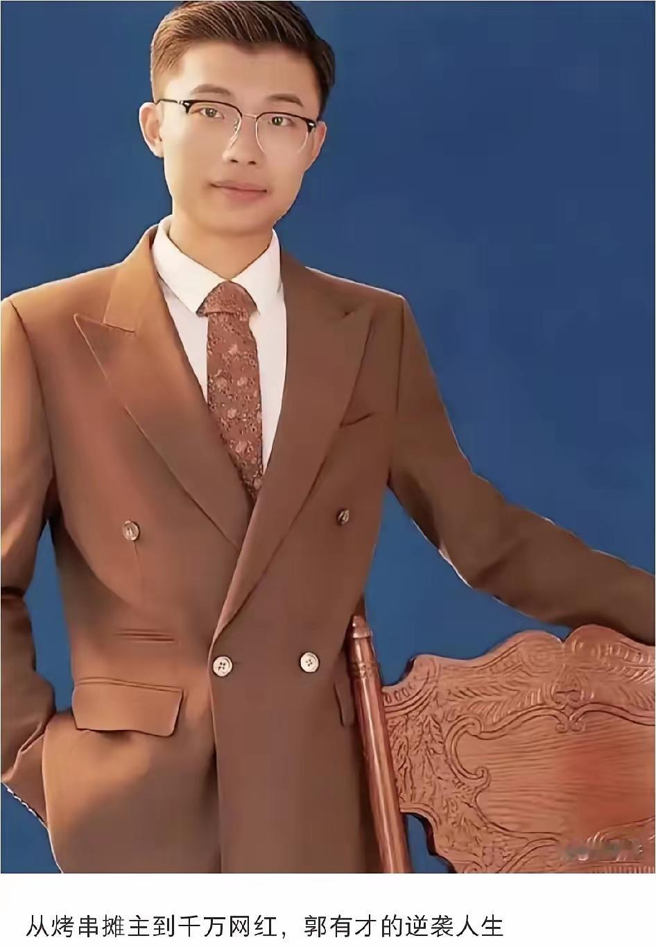 郭有才要坐不住了他怎么也想不到，曾经在菏泽南站破站台唱红《诺言》，十天涨粉千