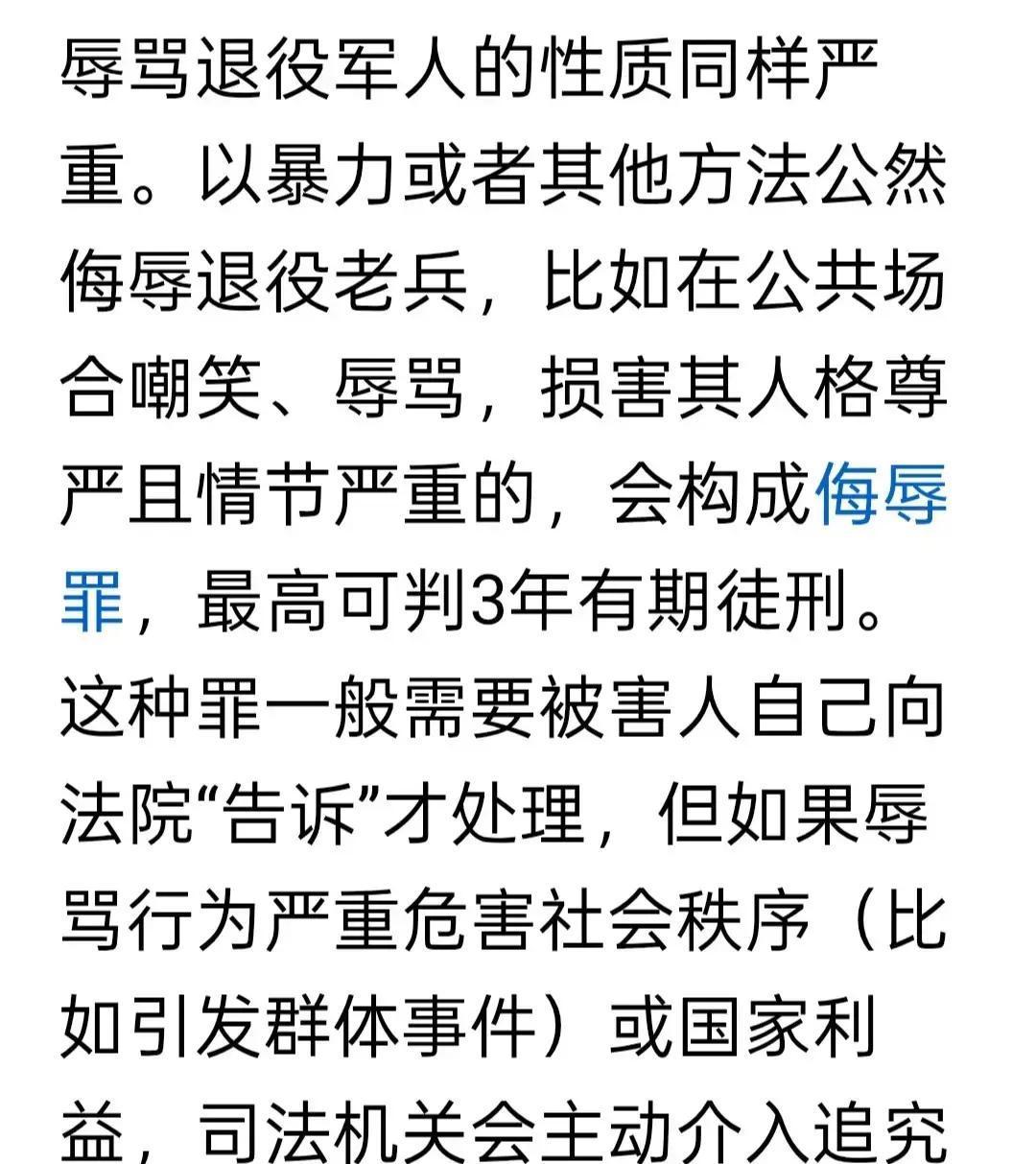 最近网上有些人打着退役军人的旗号，专门发一些低俗、侮辱性的内容，严重伤害了大家对
