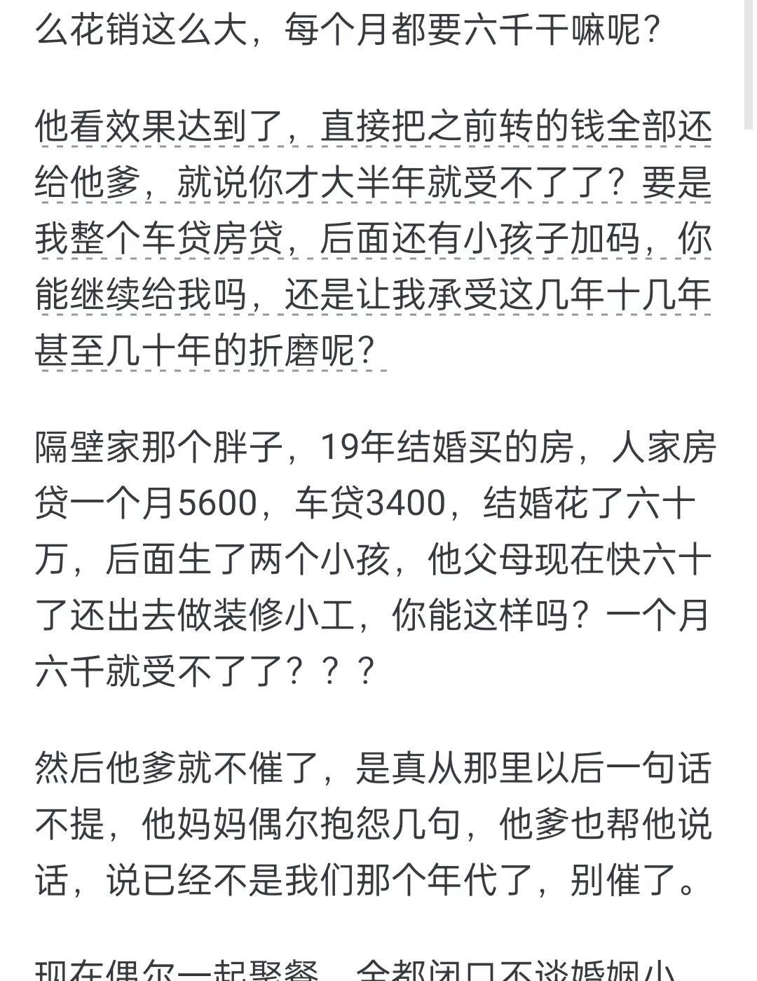 打光棍的坏处是什么当代社会现状老一辈的想法社会的毒打老一辈思想社会底层