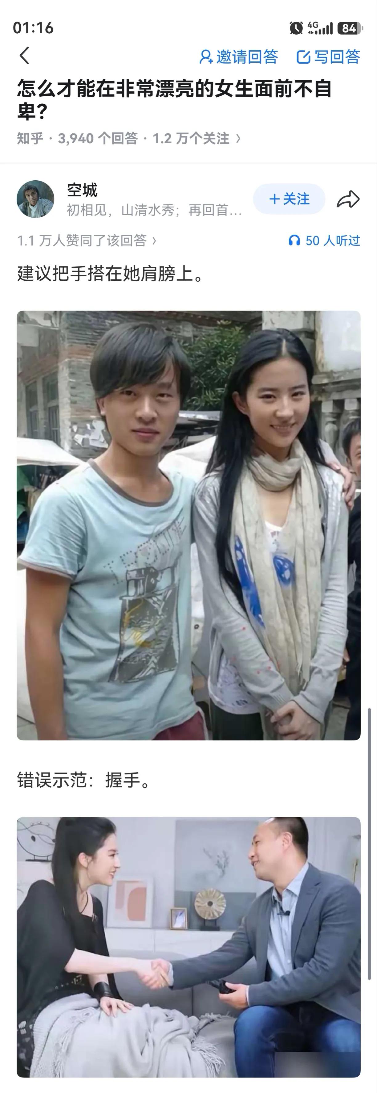 喜欢而不靠近，有想法而不表露出来，无论多漂亮，只把她当普通朋友，就不会感到自卑了