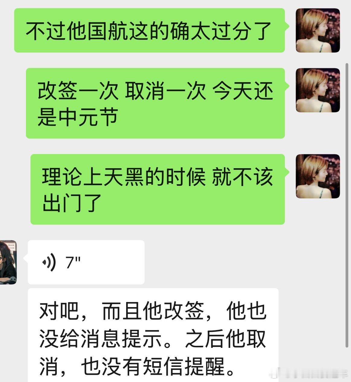 中元节回家太难了…[哭哭][哭哭][哭哭]说今天是最阴中元节，我早就想着早点飞回家，晚