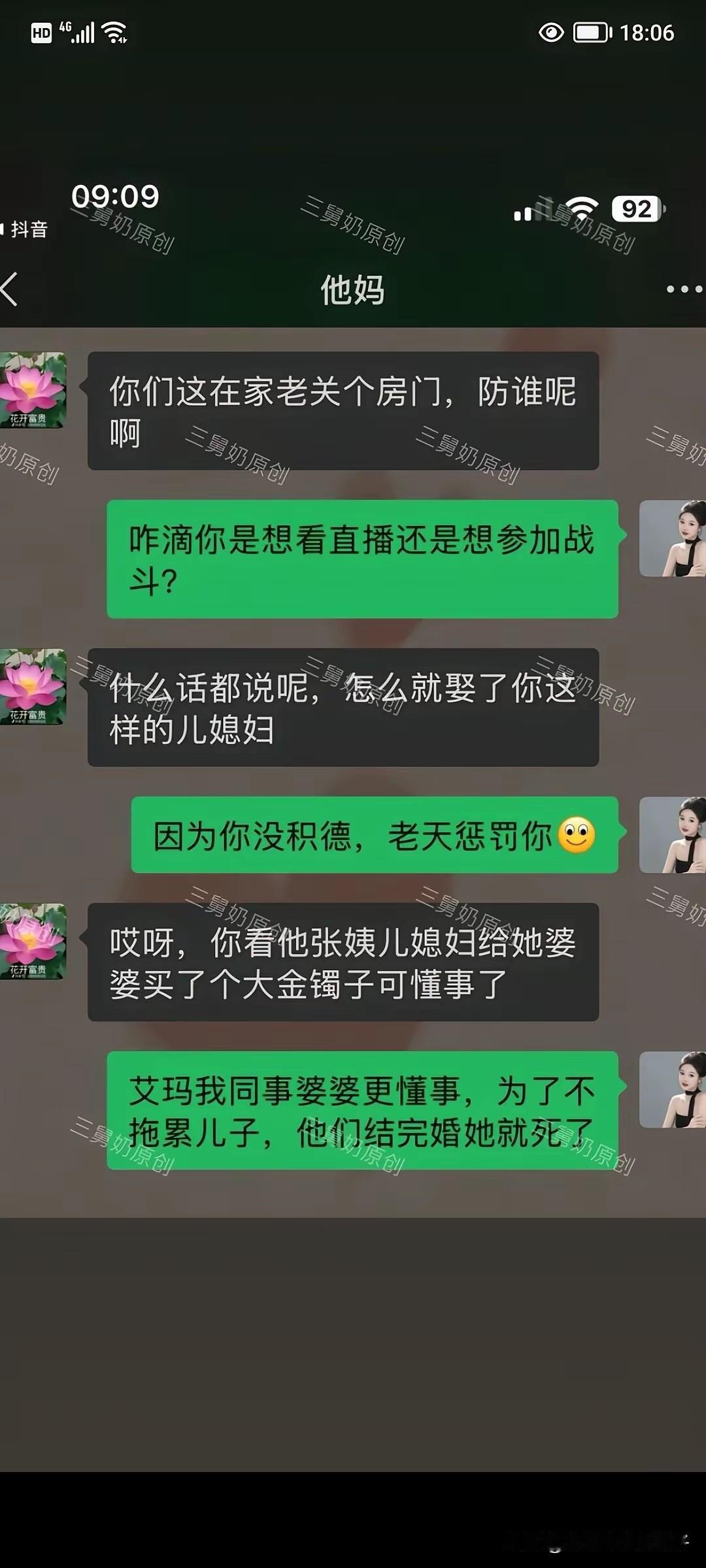 没有一人做出让步，估计会成为仇人啊？