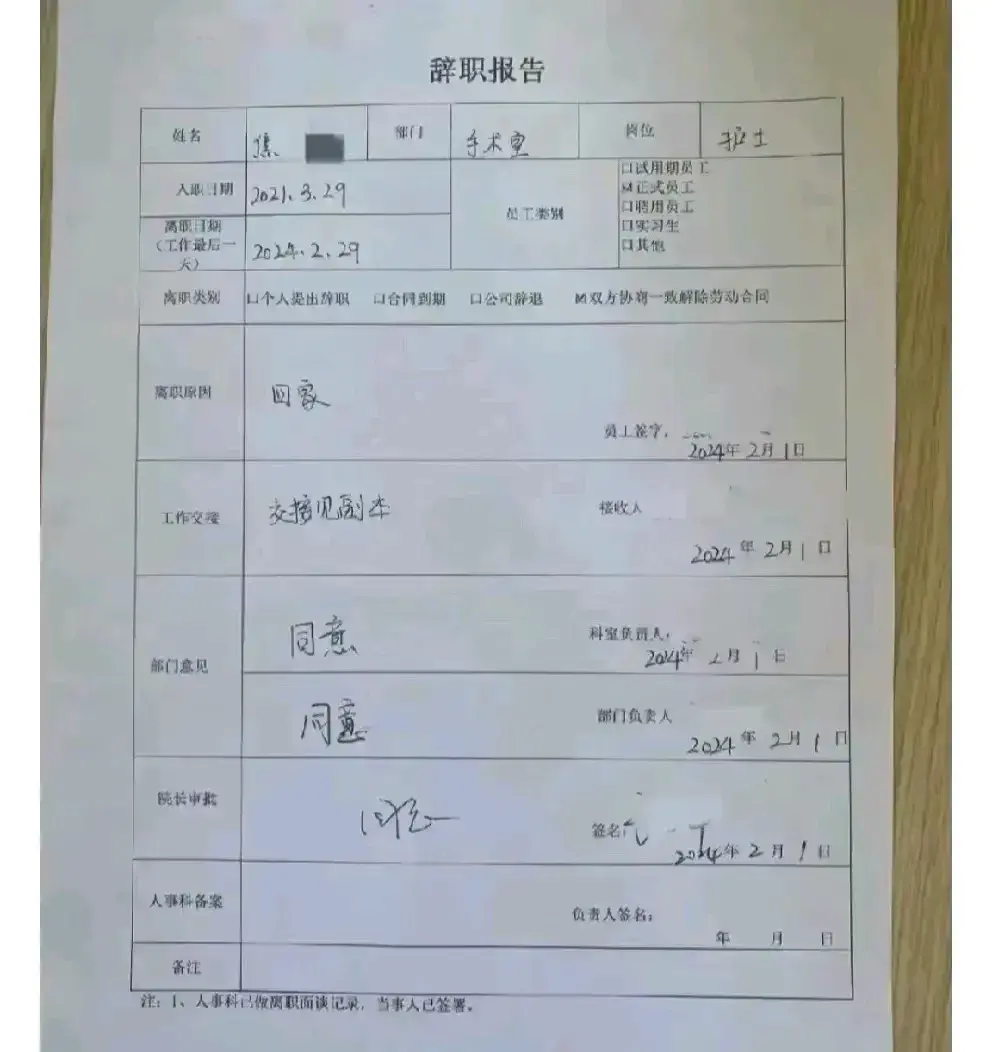这个员工太蠢了吧，铁饭碗都不要。