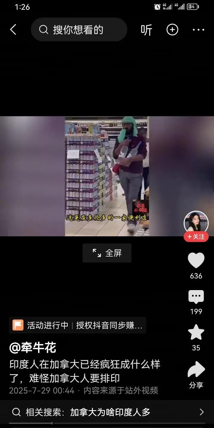 请神容易送神难，加拿大已经变成印度的一个自由城市了。这些印度人在加拿大的一个超