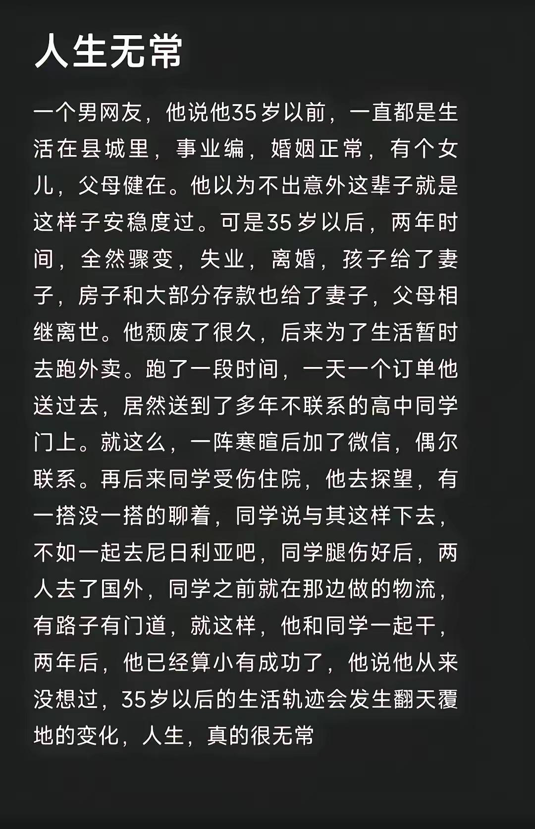 只要你动弹，人生就有很多可能