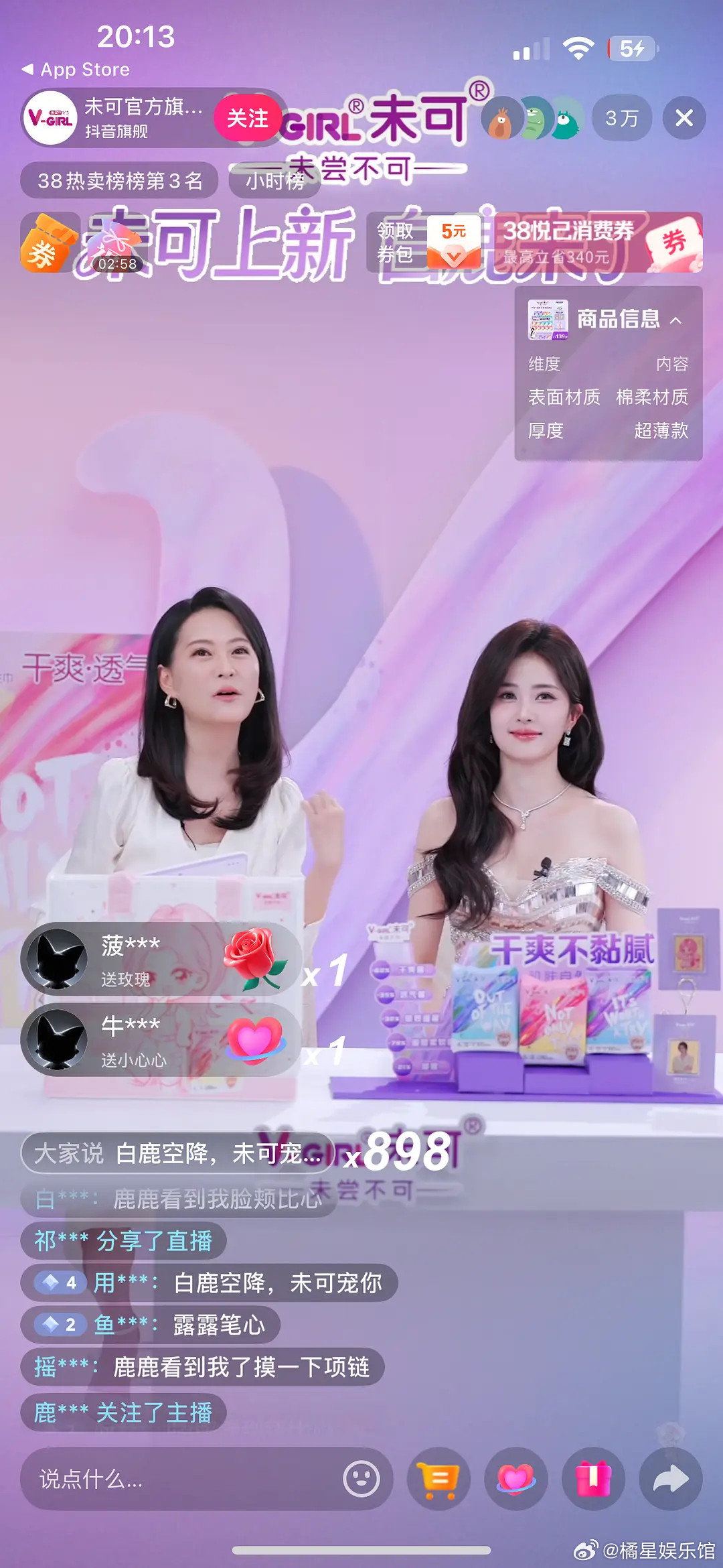 白鹿直播状态如何，怎么感觉越来越像伪人了