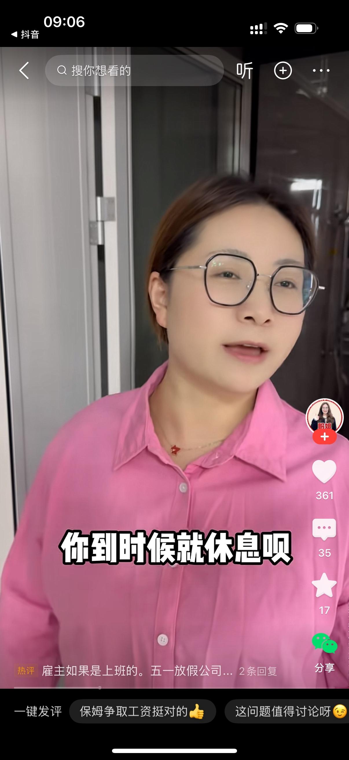 雇主对保姆说，李姐，我孩子下个月就放暑假了。到时我要带她出去旅游个20天，到时你