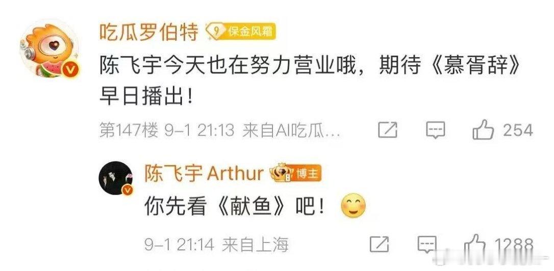 吼吼吼吼吼，阿瑟也太活人了[笑着哭][笑着哭]​​​