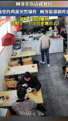 碗里还有一颗“炸蛋”？这么开店，裤衩子都得赔掉！我敢打包票，鸡蛋不是现煮的，