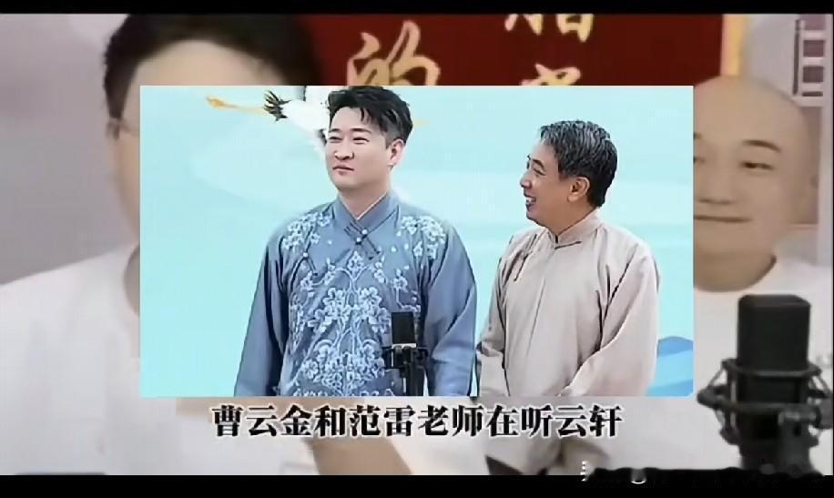 外行不如董路！内行就是笑活！开窍大神钱诚点评曹云金与范雷合作的打灯谜：评判标准，