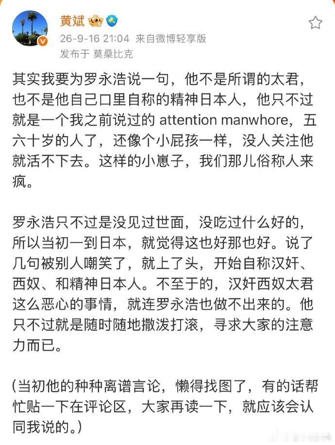 罗永浩回应黄斌黄斌火力凶猛啊锤，使劲锤！[大笑]​​​​