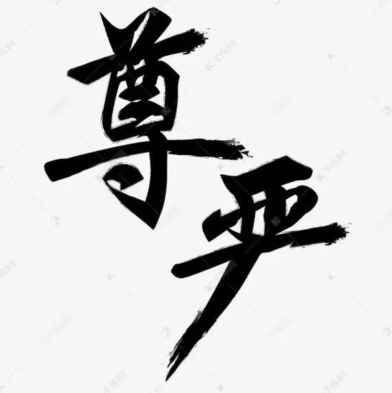 人这一辈子，先站起来，再谈富起来骨头软着，兜里再鼓，你也只是个穿金戴