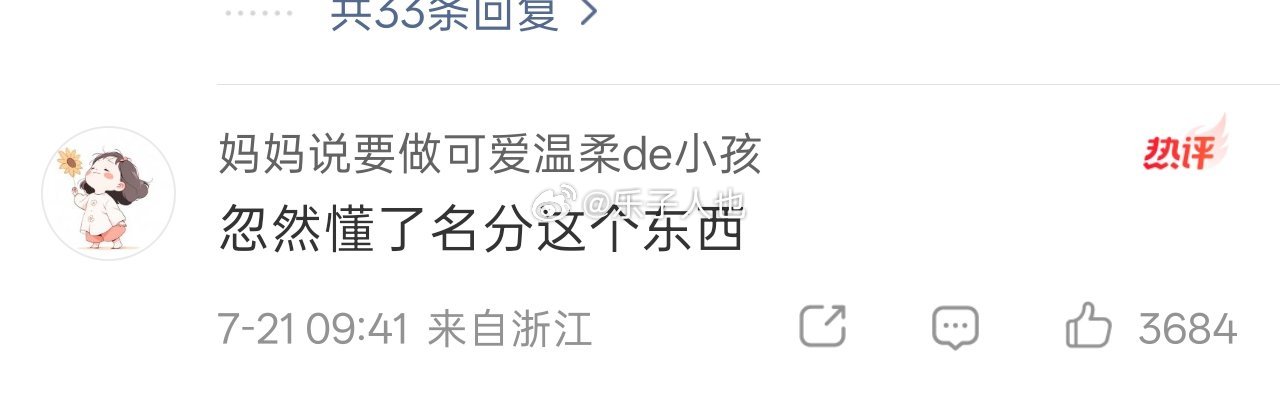 锋芝原配真夫妻的含金量《突然懂了名分这个东西》