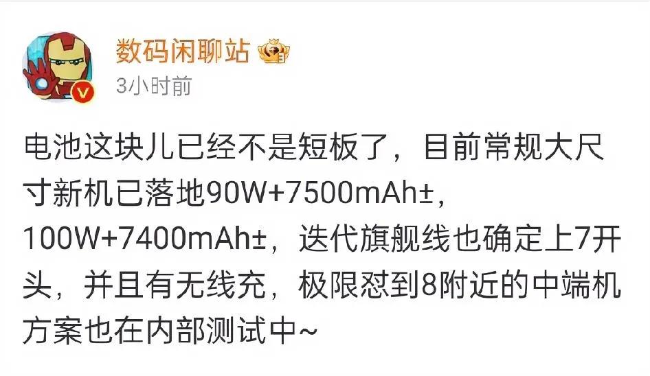 不着急换手机的还是建议等下一代！现在的6000mAh电池不是极限，下一代普遍落