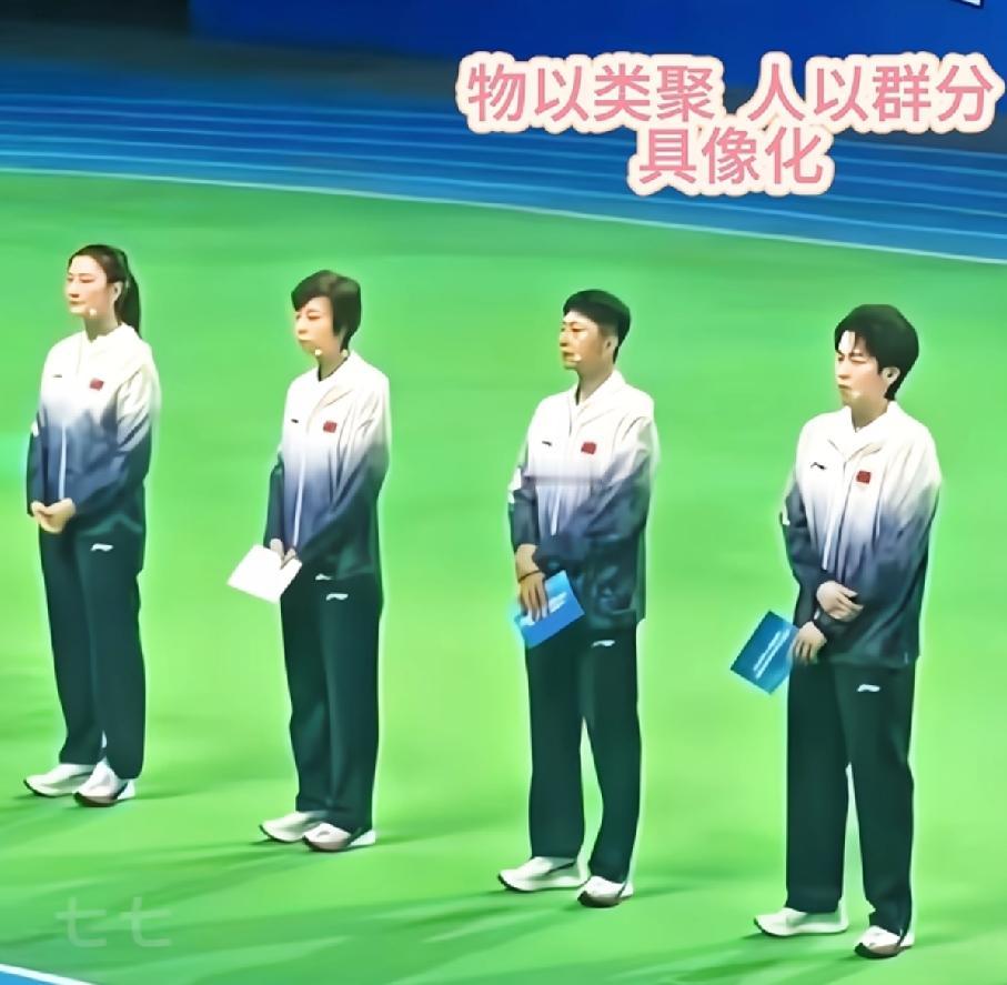 新鲜的王队，这也太好看了吧，这衣服也太好看了吧。四位队长齐聚一堂，京队真