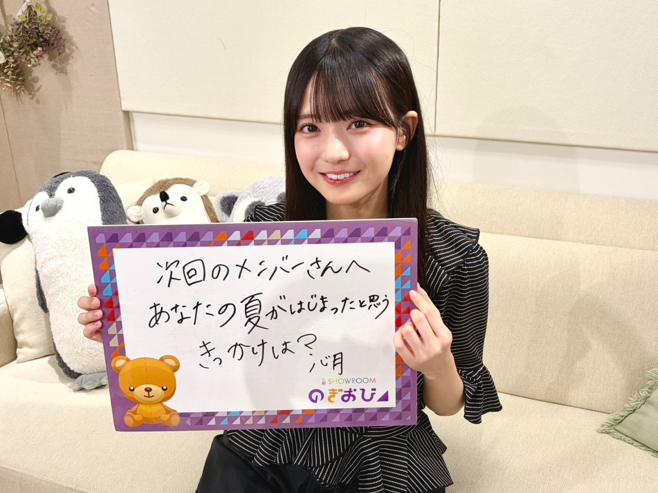 瀬戸口心月　のぎおび⊿
